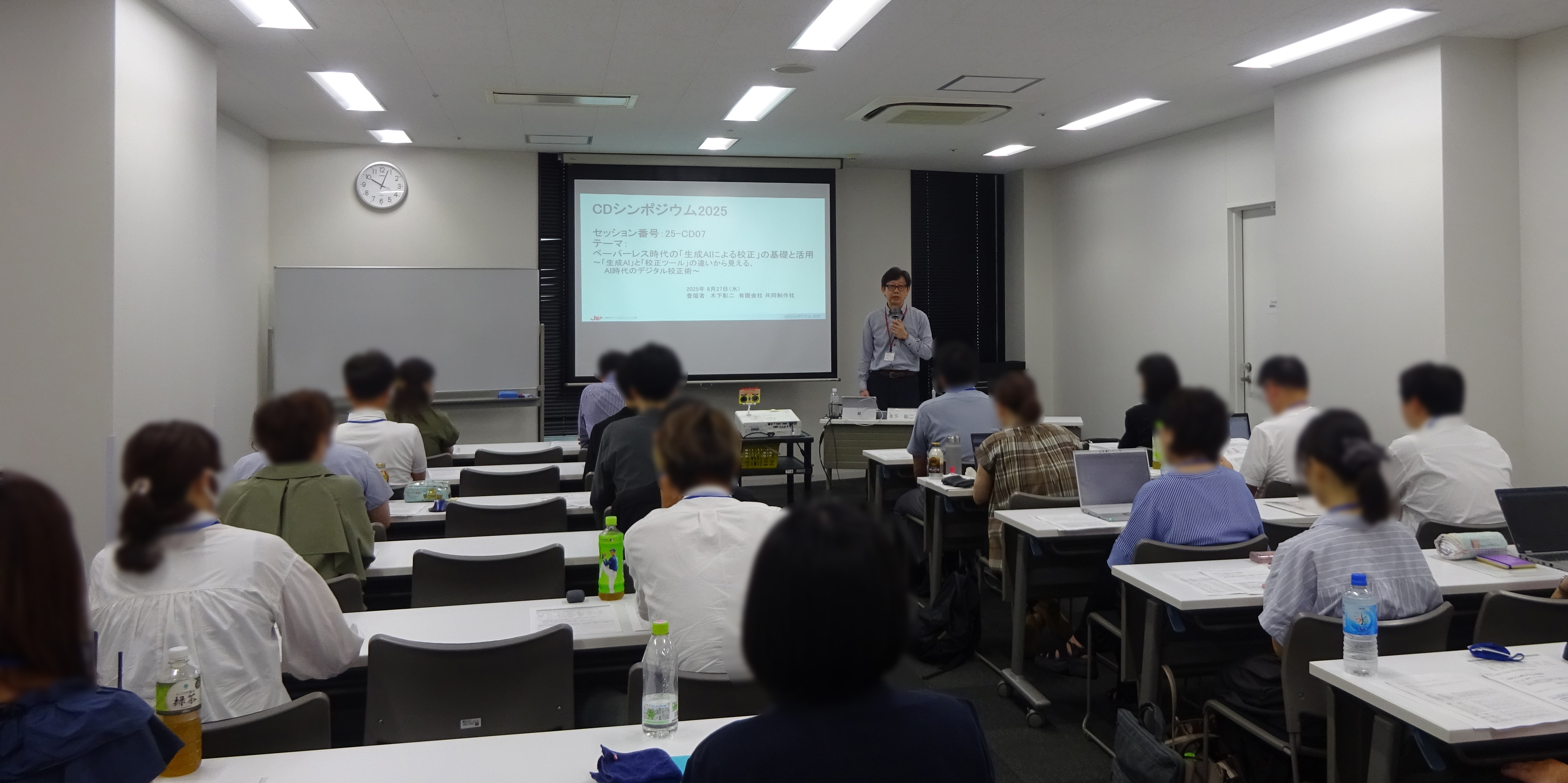 校正セミナーを開催します!