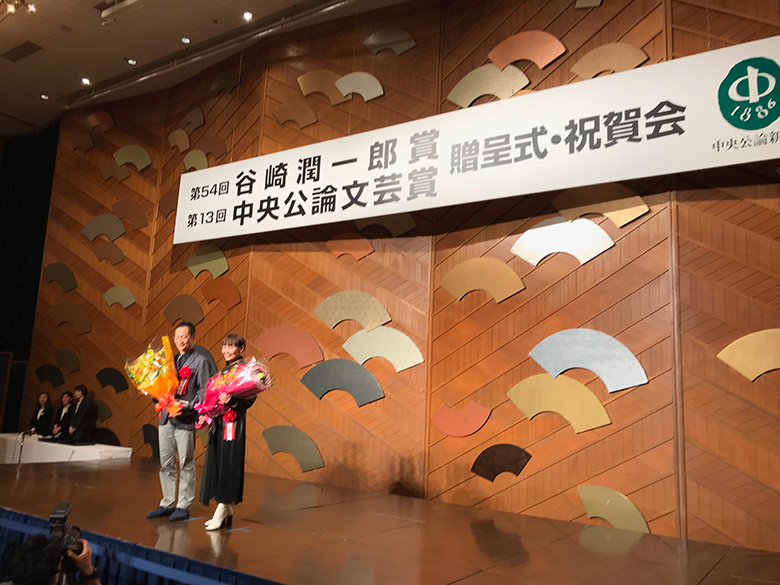 谷崎賞、中公文芸賞の贈呈式に出席しました