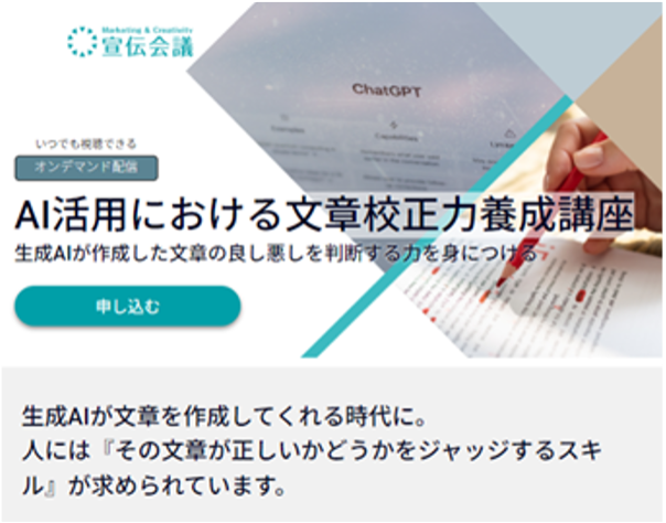 「広報会議 2019年7月号」に監修者として掲載！